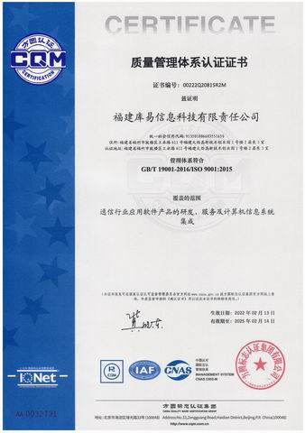 質(zhì)量管理體系認證證書